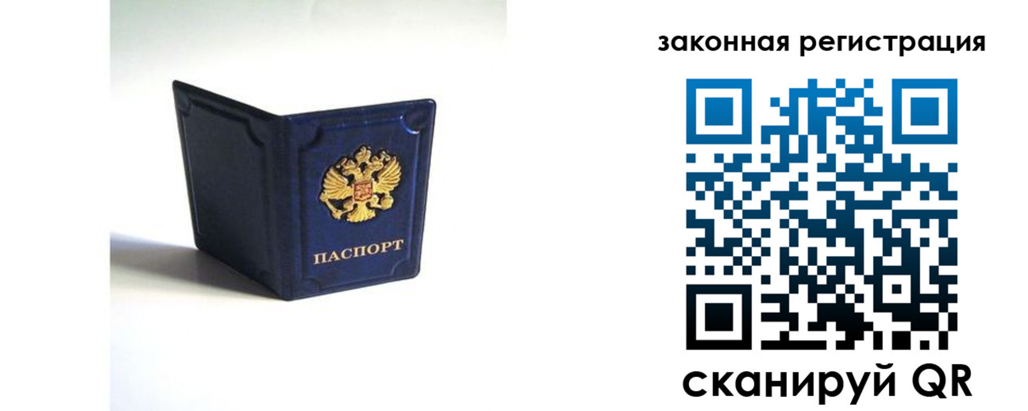 миграционный учет в Заволжье