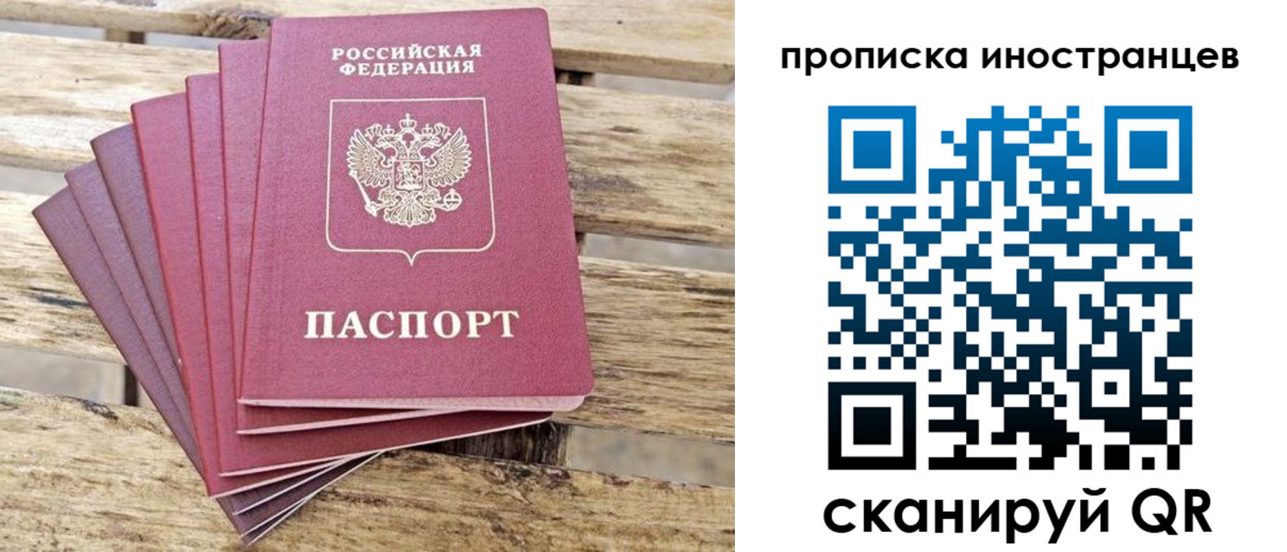 временная регистрация собственник в Заволжье
